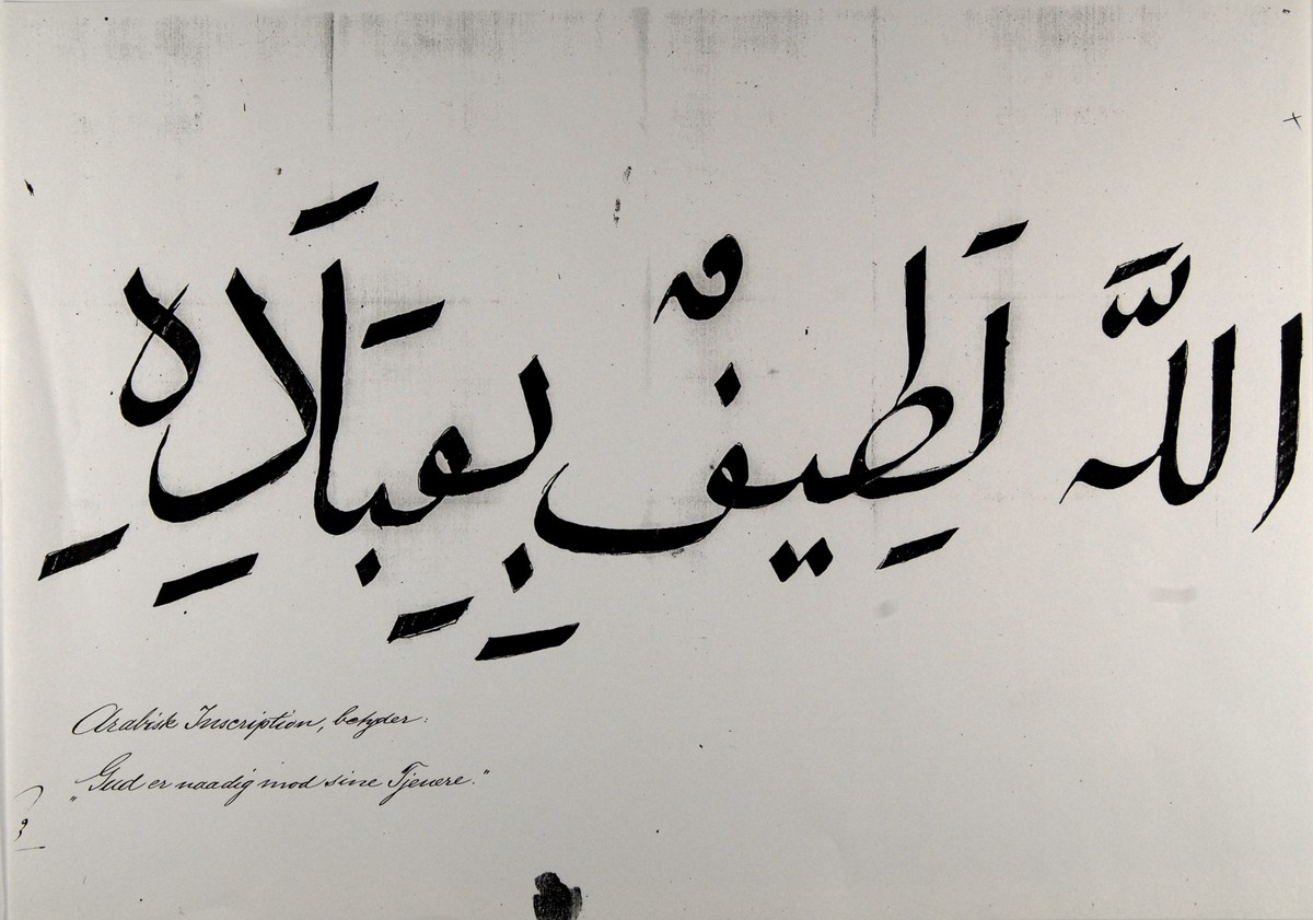 Arabisk inskripsjon på Fjellheim som betyr: "Gud er nådig mot sine tjenere".