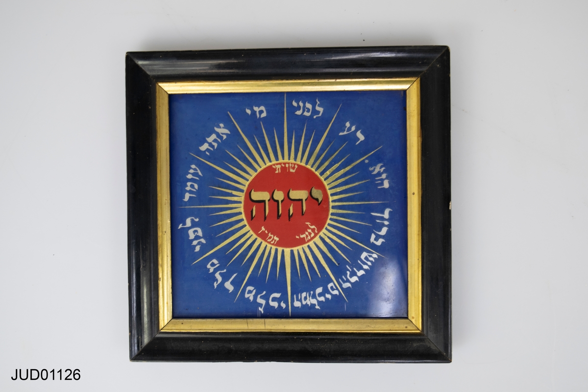 Inramad illustration med hebreisk text på blå bakgrund med röd sol i mitten.