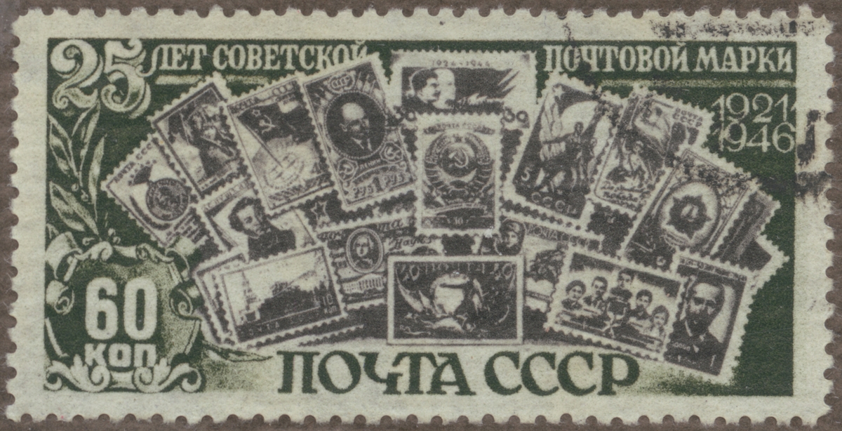 Frimärke ur Gösta Bodmans filatelistiska motivsamling, påbörjad 1950.
Frimärke från Ryssland, 1946. Motiv av Frimärksminiatyrer "25-årsminne av Sovjets första frimärken 1921-1946."