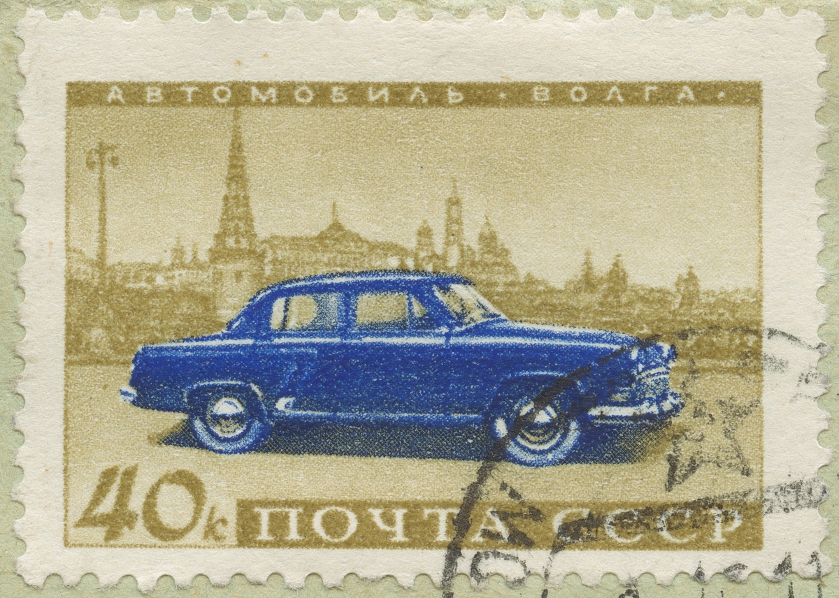 Frimärke ur Gösta Bodmans filatelistiska motivsamling, påbörjad 1950.
Frimärke från Ryssland, 1960. Motiv av Automobil - Volga. "Moskvich"  "Utveckling av den Sovjetiska Bilindustrin, 4v."