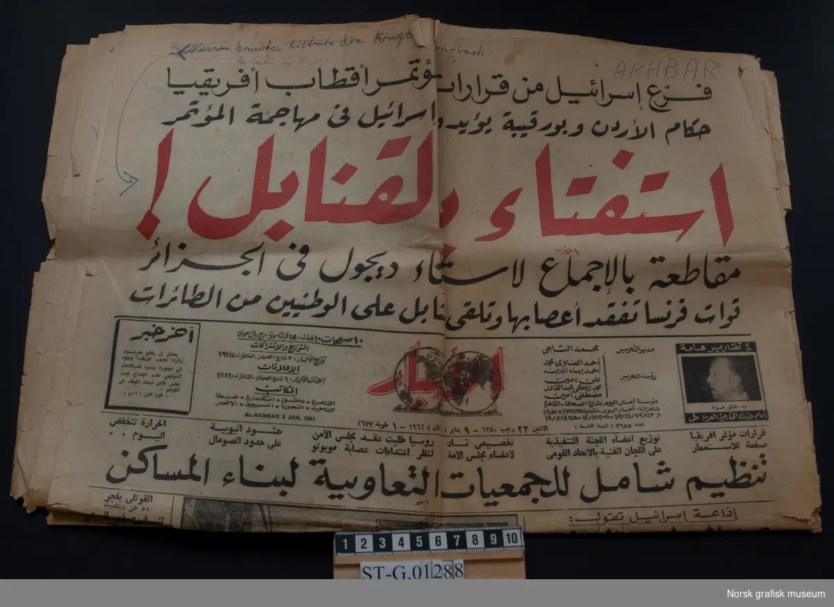 Avis trykt med arabiske typer.