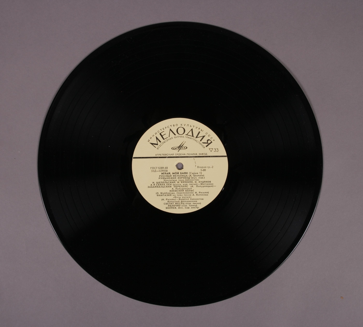 Grammofonplate i svart vinyl og plateomslag av papir. Plata ligger i en uoriginal papirlomme stemplet "Angel Records".