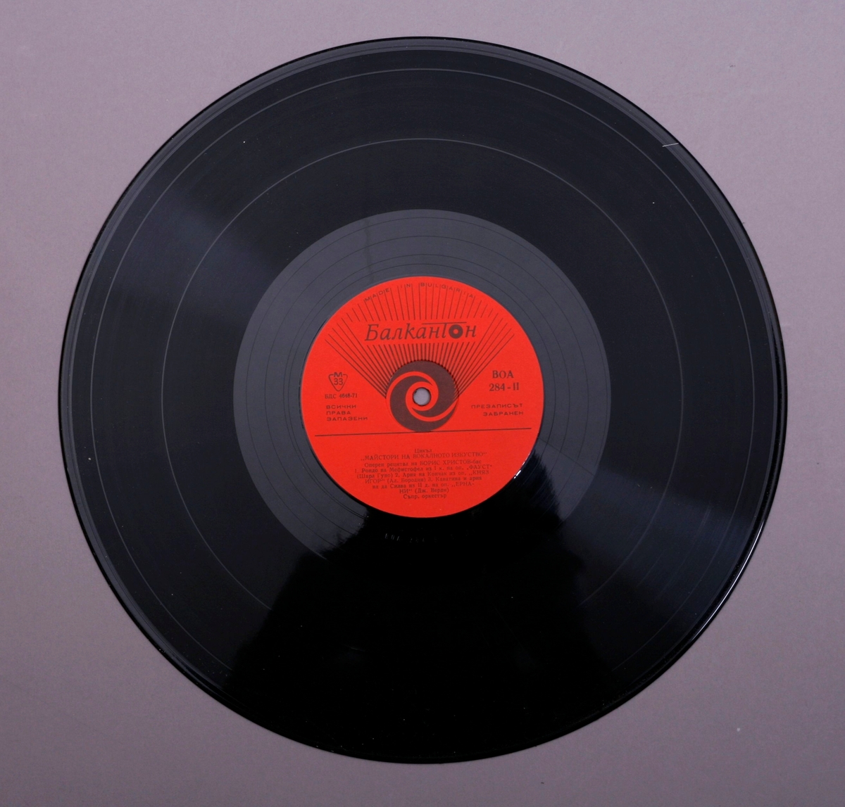 Grammofonplate i svart vinyl og plateomslag i tynn papp. Plata ligger i en plastlomme.
