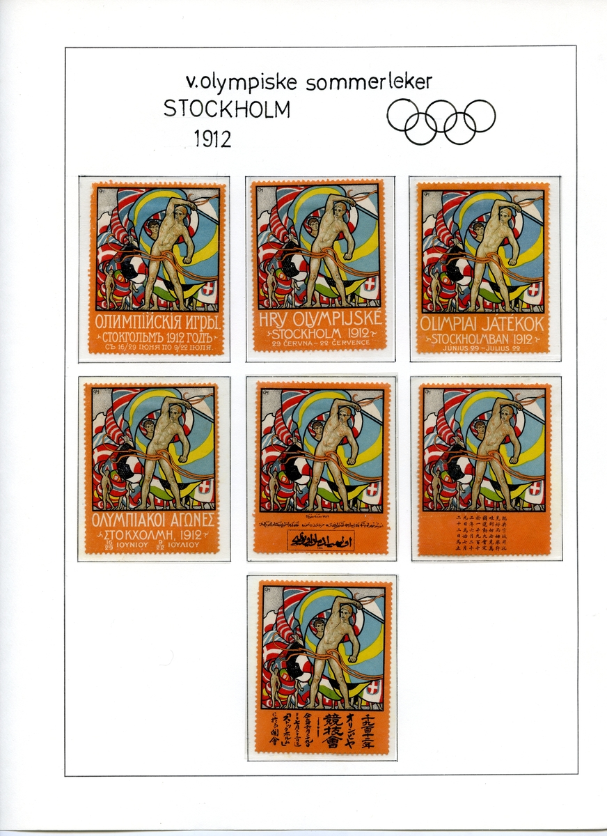 Syv frimerker med bilde av den offisielle plakaten for sommerlekene i Stockeholm 1912. Frimerkene viser en atlet med vaiende svensk flagg, og flere flagg og atleter i bakgrunnen. Frimerkene har tekst på ulike språk, og med ulike bokstaver.