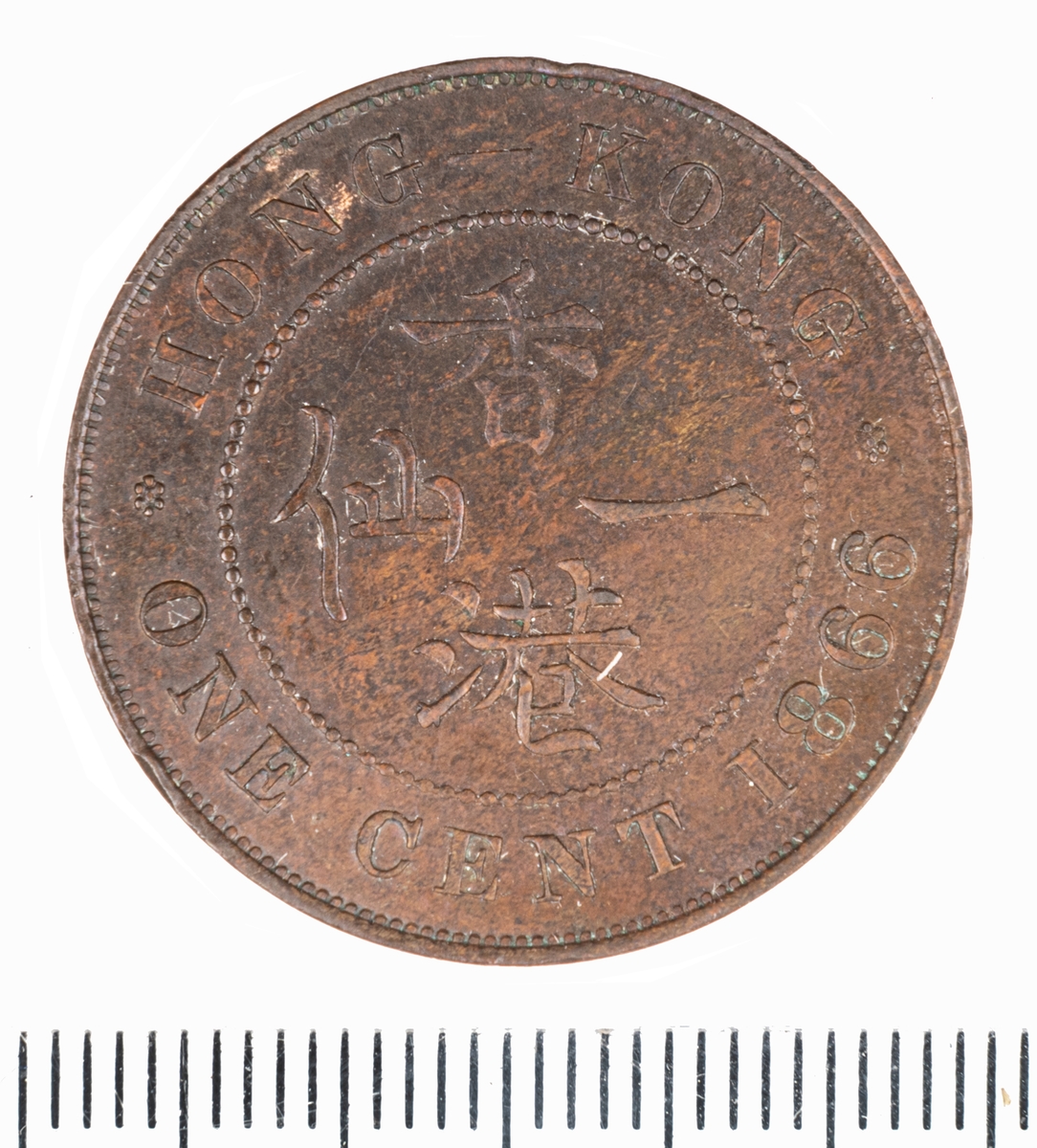 Mynt, Hongkong 1866, 1 Cent.