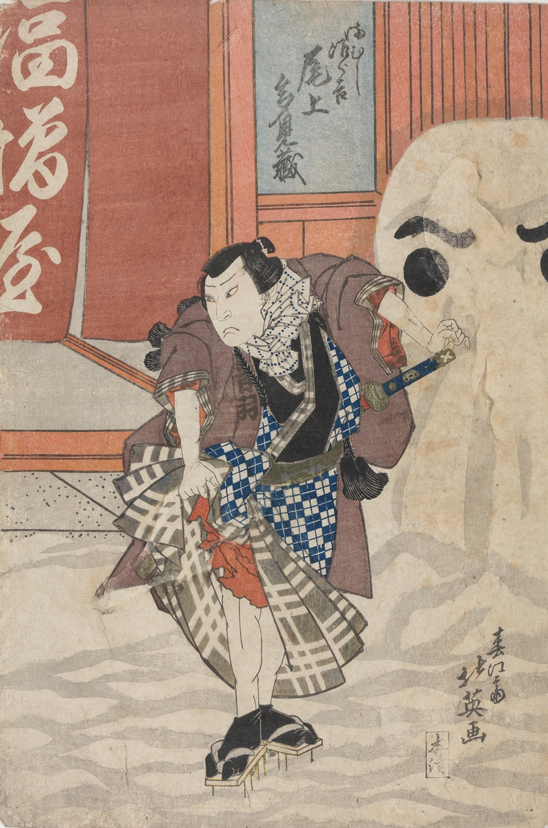 Onoe Tamizô i rollen som Mamushi no Jirokichi [Grafikk]